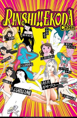 Rinshi!! Ekoda-chan