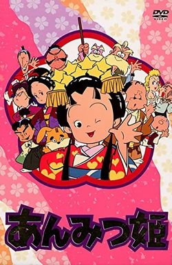 Anmitsu-hime