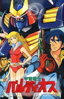 Space Warrior Baldios