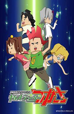 Gigant Shooter Tsukasa