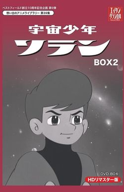 Zoran, Space Boy