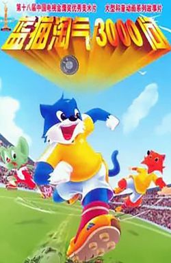 3000 Whys of Blue Cat