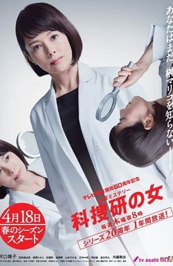 The Woman of S.R.I.