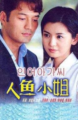 Miss Mermaid: Ineo Agassi