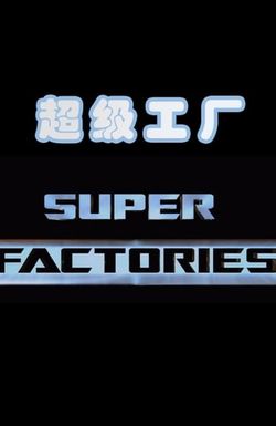 Secrets of the Factories