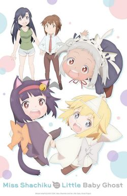 Shachiku-san wa Yôjo-yûrei ni iyasaretai.