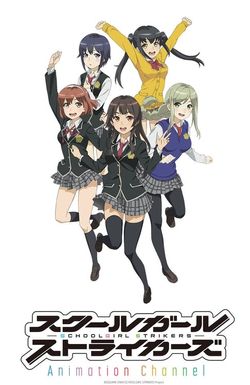 Schoolgirl Strikers: Animation Channel