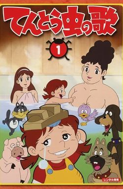 Tentomushi no uta