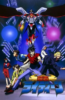 Reideen: The Superior