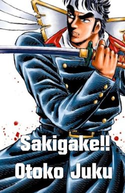 Sakigake!! Otokojuku
