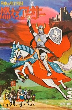 Entaku no kishi monogatari: Moero Arthur