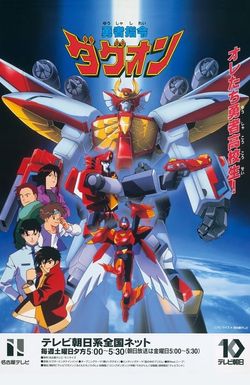 Brave Command Dagwon