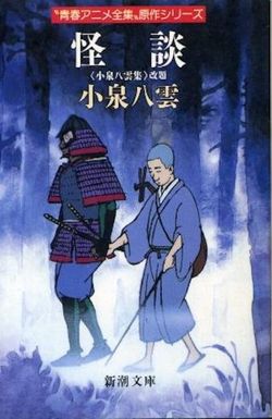 Animated Classics of Japanese Literature
