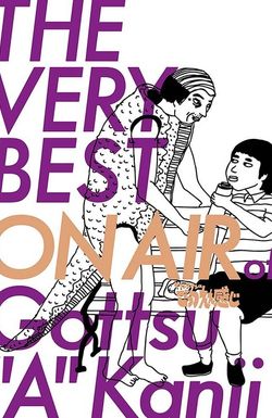 Gottsu ê kanji