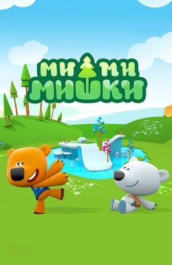 Mi-mi-mishki