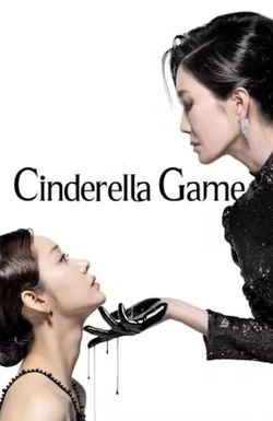 Cinderella Game