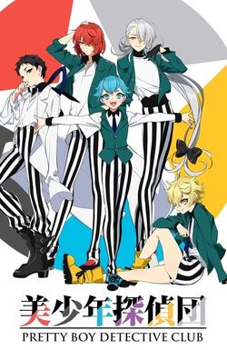 Pretty Boy Detective Club