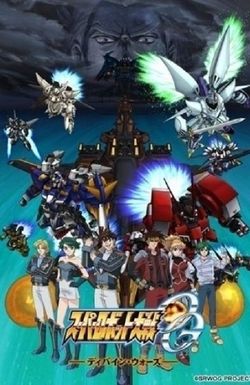 Super Robot Wars: Original Generation - Divine Wars