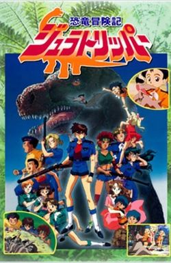 Dino Adventure Jurassic Tripper