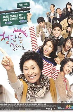 I Live in Cheongdam-dong