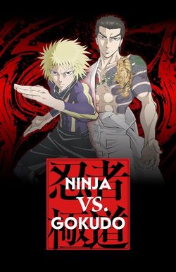 Ninja to Gokudou