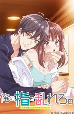 Ore no Yubi de Midarero