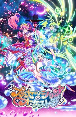 Princession Orchestra