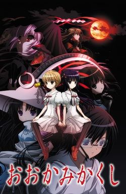 Ôkami kakushi