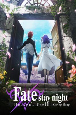 Fate/stay night [Heaven's Feel] III. spring song