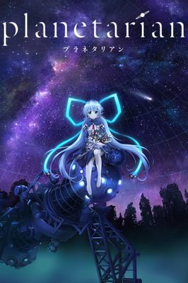 Planetarian: Hoshi no Hito