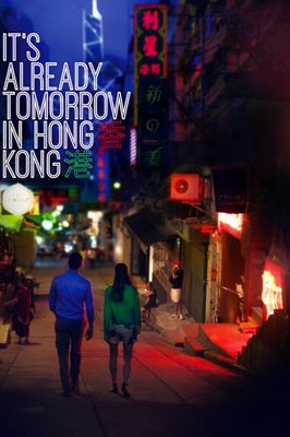 Already Tomorrow in Hong Kong