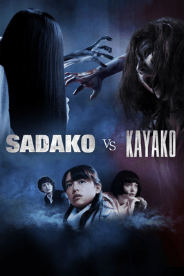 Sadako vs. Kayako