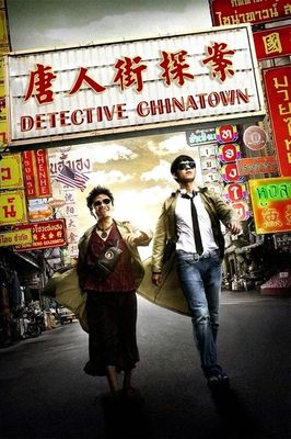 Detective Chinatown