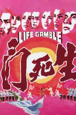 Life Combat