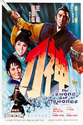 The Sword of Swords