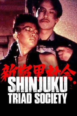 Shinjuku Triad Society