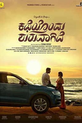Katheyondu Shuruvagide
