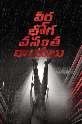 Veera Bhoga Vasantha Rayalu