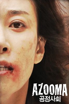 Mother Vengeance