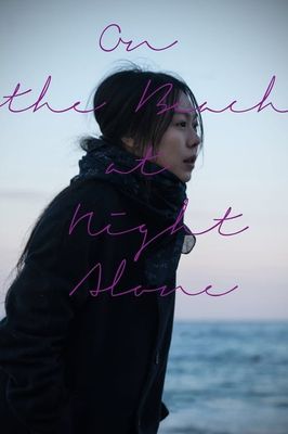 On the Beach at Night Alone