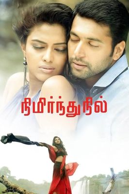Nimirndhu Nil