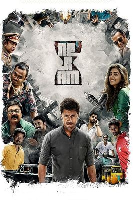 Neram