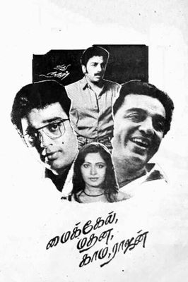 Michael Madana Kama Rajan