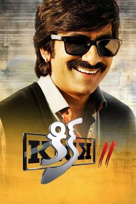 Kick 2