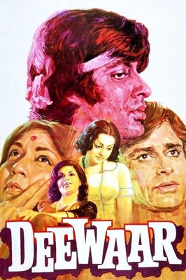Deewaar
