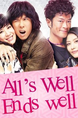 All's Well, Ends Well 2012
