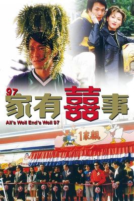 All's Well, Ends Well 1997
