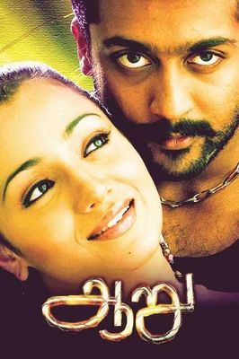 Aaru