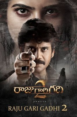 Raju Gari Gadhi 2
