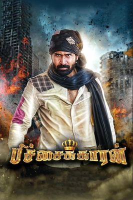 Pichaikkaran